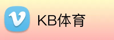 KB体育 logo